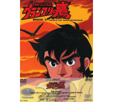 Эмблема – стрела: Ястреб Гран-При