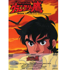 Эмблема – стрела: Ястреб Гран-При