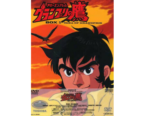 Эмблема – стрела: Ястреб Гран-При смотреть онлайн