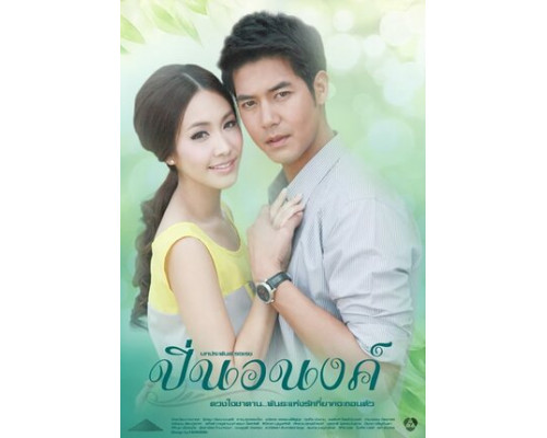 Пин Анон смотреть онлайн