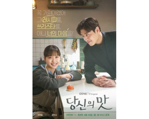 Вкусный, твой смотреть онлайн