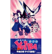 Яйба, самурай-легенда