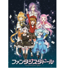 Фантастическая кукла