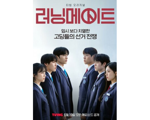 Напарник на выборах смотреть онлайн