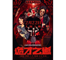 Общество мёртвых талантов