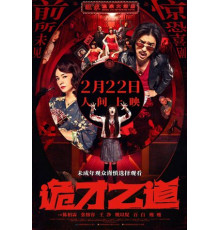 Общество мёртвых талантов