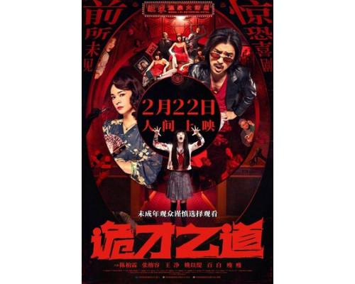 Общество мёртвых талантов смотреть онлайн