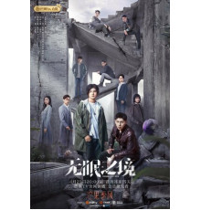 Ловец желаний