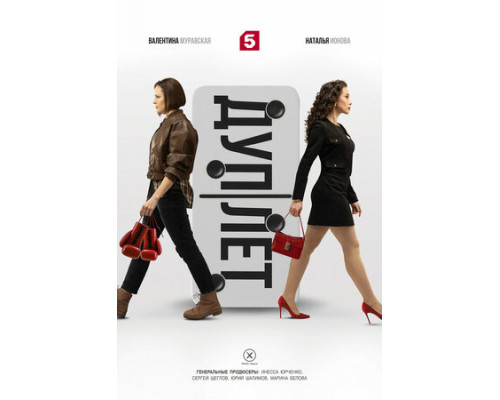 Дуплет смотреть онлайн