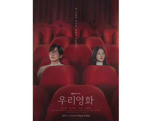 Наш фильм смотреть онлайн