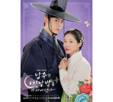 Я украла первую ночь главного героя!