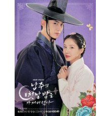 Я украла первую ночь главного героя!