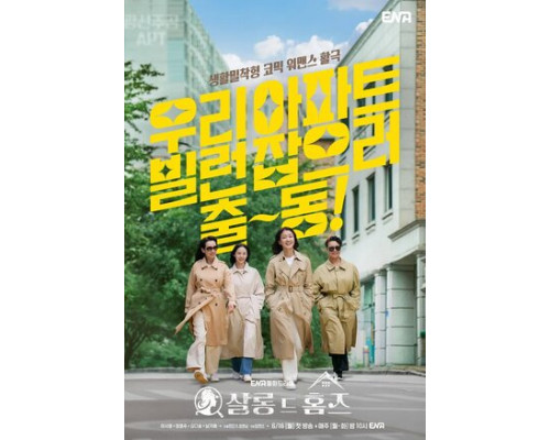 Детективный салон смотреть онлайн