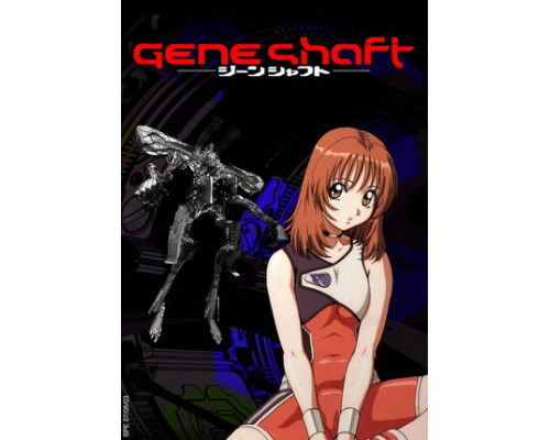 Генешафт смотреть онлайн