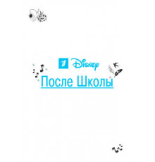 После школы