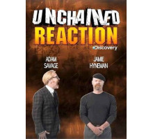 Цепная реакция