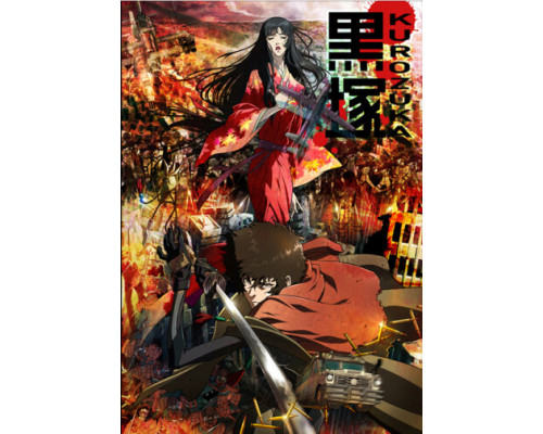 Куродзука смотреть онлайн