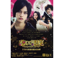 Влюбленный вампир