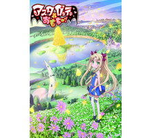 Игрушка Астаротты