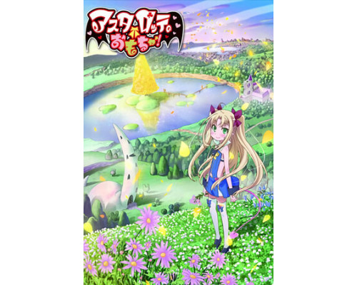 Игрушка Астаротты смотреть онлайн