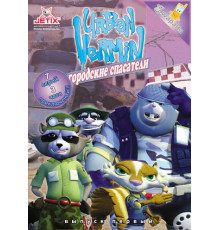 Хвостатые вояки