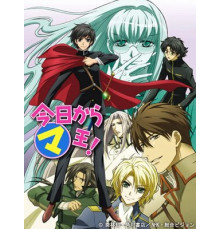 Отныне Мао – король демонов!