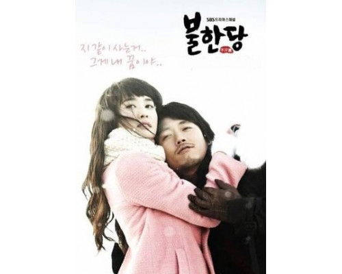 Негодяй смотреть онлайн