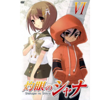 Жгучий взор Шаны