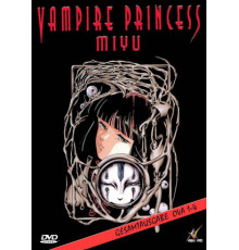 Принцесса-вампир Мию