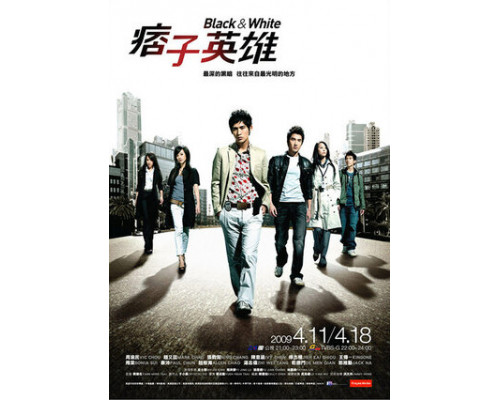 Чёрный и белый смотреть онлайн