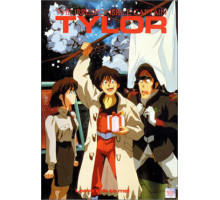 Безответственный капитан Тайлор