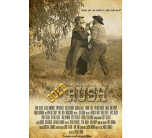 Золотая лихорадка