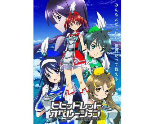 Ярко-красная операция смотреть онлайн