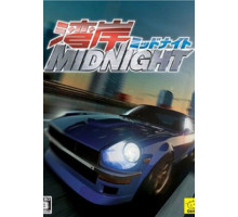 Ванганская полночь