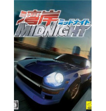 Ванганская полночь