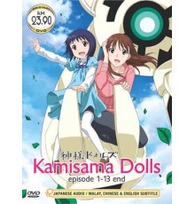 Божественные куклы