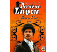 Арсен Люпен