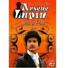 Арсен Люпен