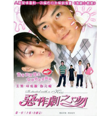 Всё началось с поцелуя