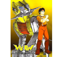 Вольтрон: Защитник Вселенной