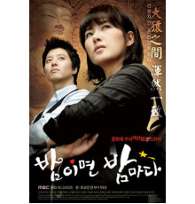 Когда наступает ночь