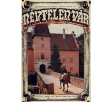 Безымянный замок