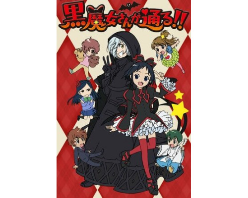 А вот и чёрная колдунья! смотреть онлайн