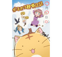 Хроники Пуфика