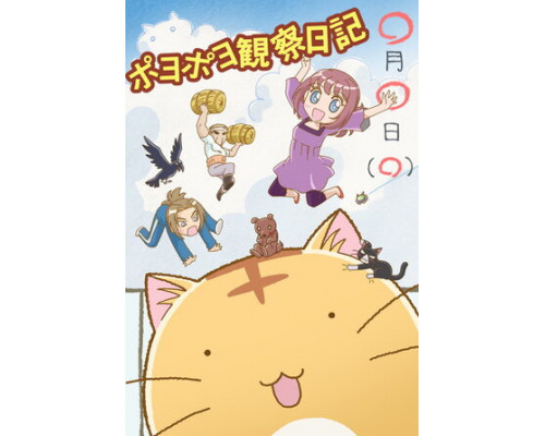 Хроники Пуфика смотреть онлайн