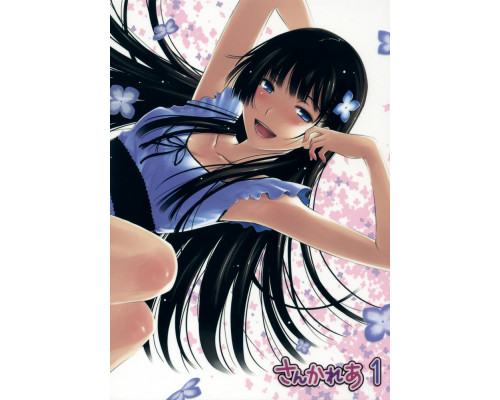 Санка Рэа смотреть онлайн