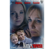 Мать-и-мачеха