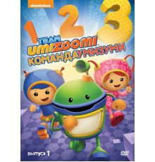 Команда «Умизуми»