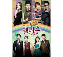 Алиса из Чхондама