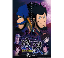 Призрачный вор Роман